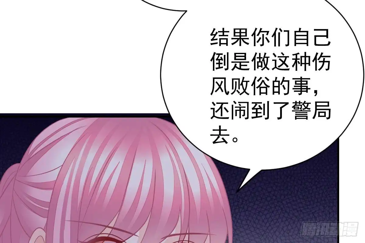 冰山总裁小萌妻（总裁要撩我） 走光了 第30页