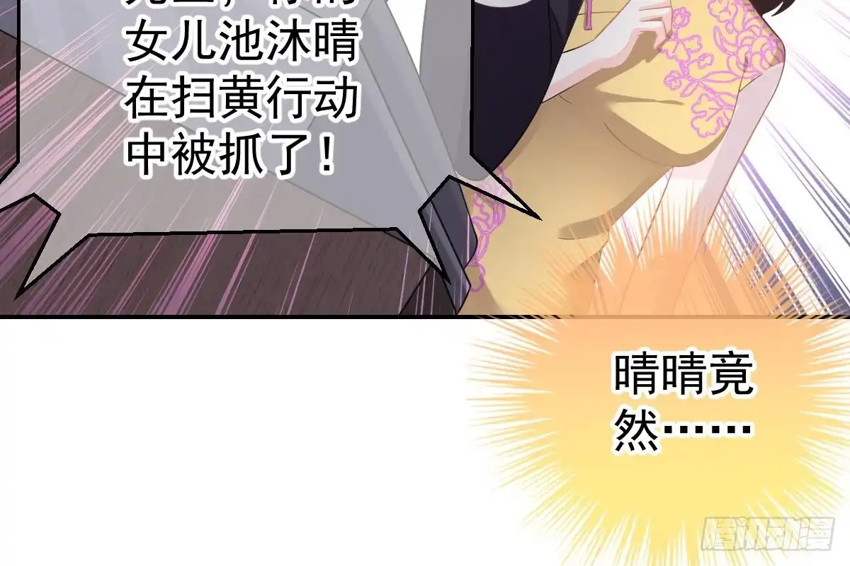冰山总裁小萌妻（总裁要撩我） 走光了 第17页