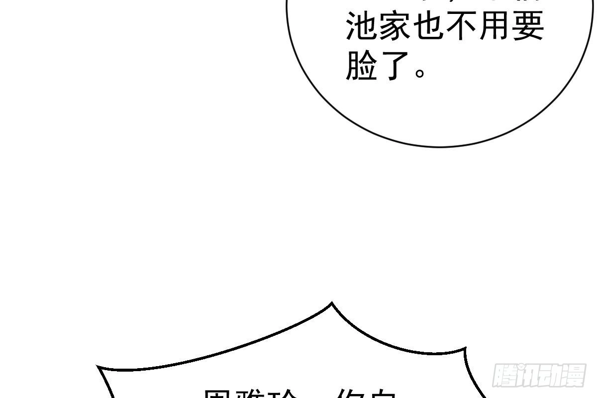 冰山总裁小萌妻（总裁要撩我） 走光了 第32页