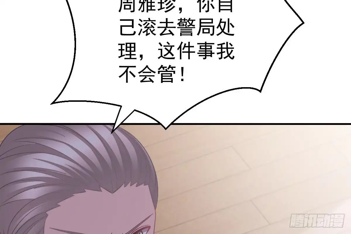 冰山总裁小萌妻（总裁要撩我） 走光了 第33页