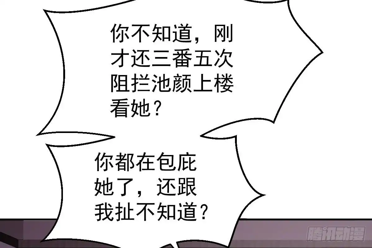 冰山总裁小萌妻（总裁要撩我） 走光了 第26页