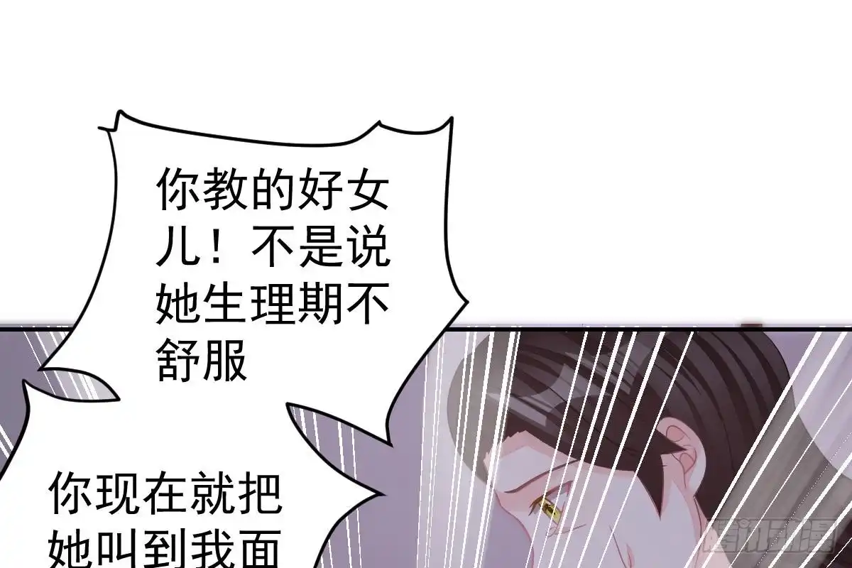 冰山总裁小萌妻（总裁要撩我） 走光了 第22页