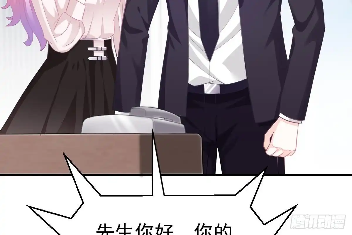 冰山总裁小萌妻（总裁要撩我） 走光了 第9页