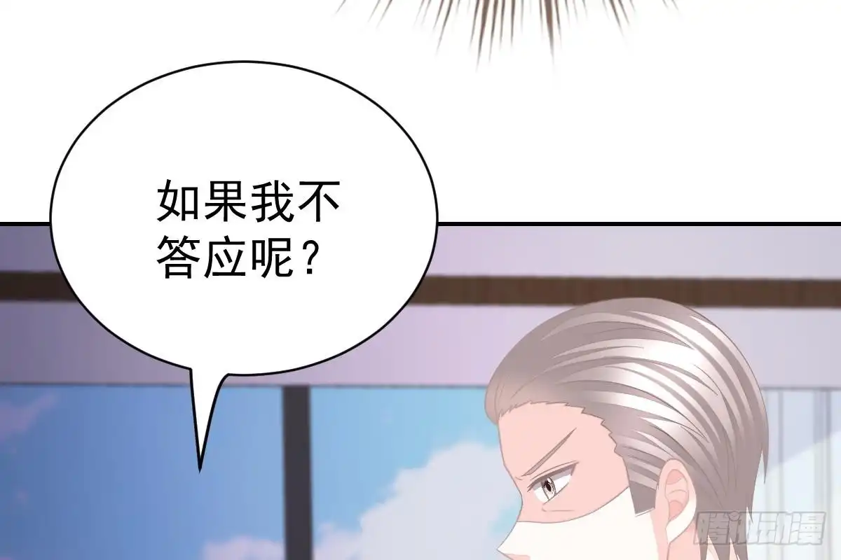 冰山总裁小萌妻（总裁要撩我） 走光了 第57页