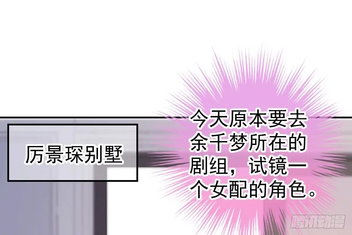 冰山总裁小萌妻（总裁要撩我） 走光了 第74页