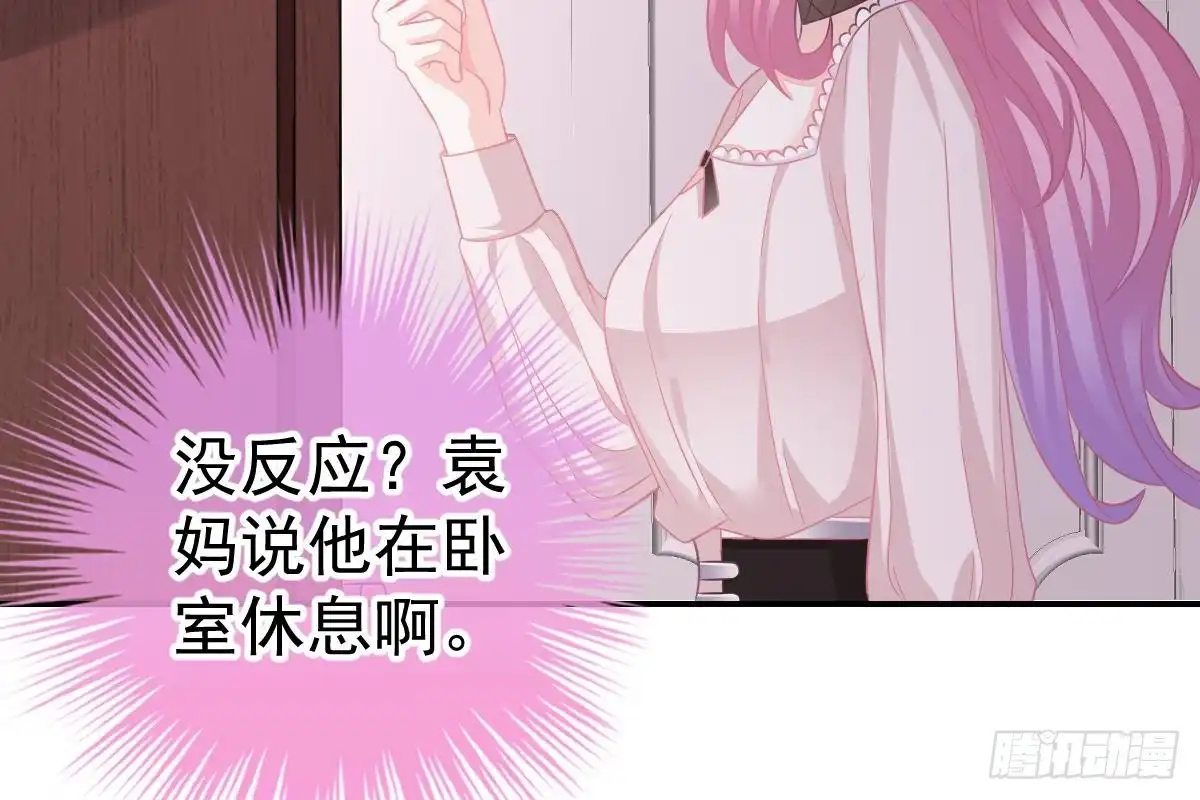 冰山总裁小萌妻（总裁要撩我） 走光了 第78页