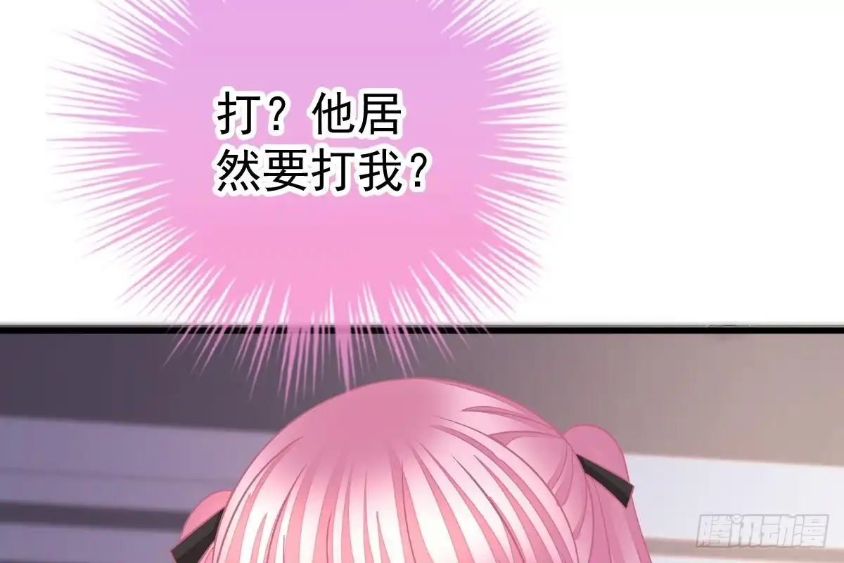 冰山总裁小萌妻（总裁要撩我） 打PP 第59页