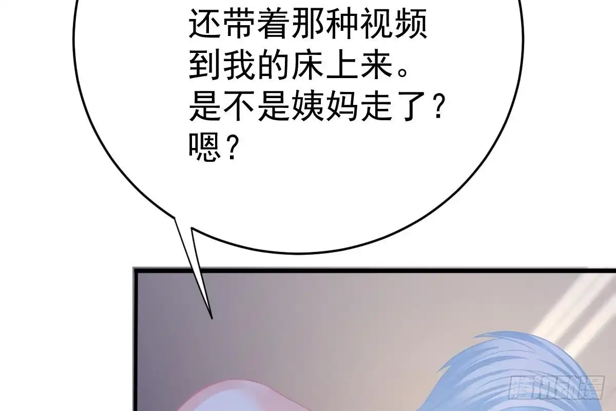 冰山总裁小萌妻（总裁要撩我） 打PP 第94页