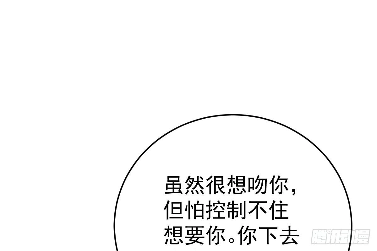 冰山总裁小萌妻（总裁要撩我） 打PP 第101页