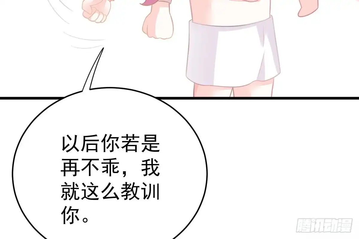 冰山总裁小萌妻（总裁要撩我） 打PP 第70页
