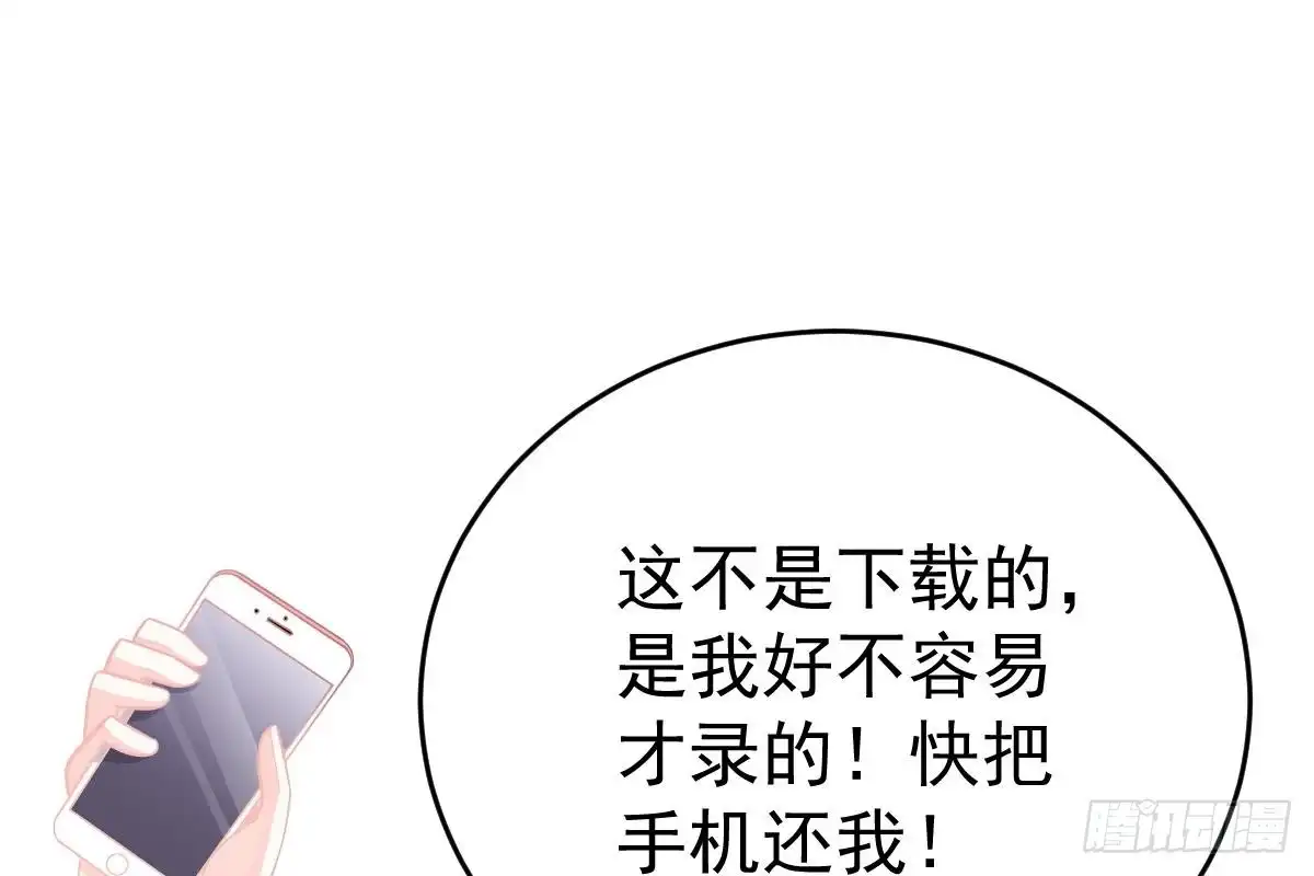 冰山总裁小萌妻（总裁要撩我） 打PP 第43页
