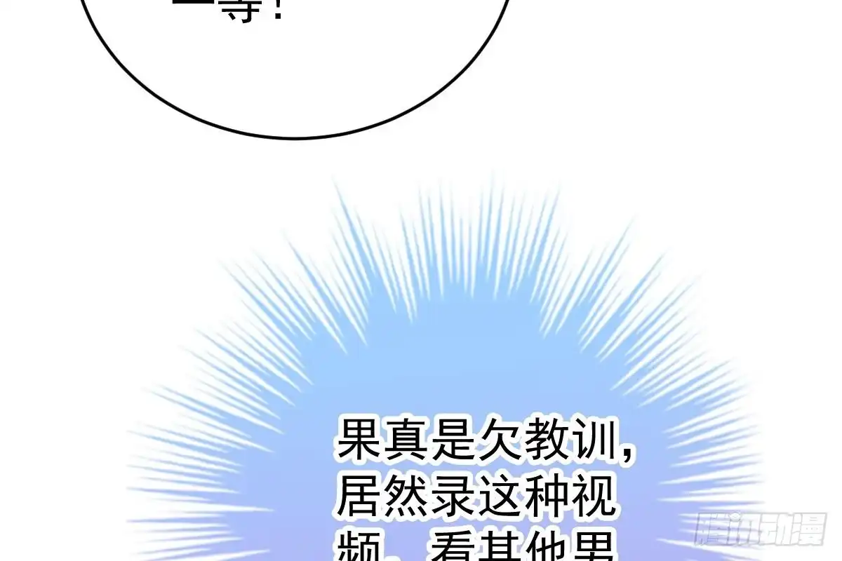 冰山总裁小萌妻（总裁要撩我） 打PP 第47页