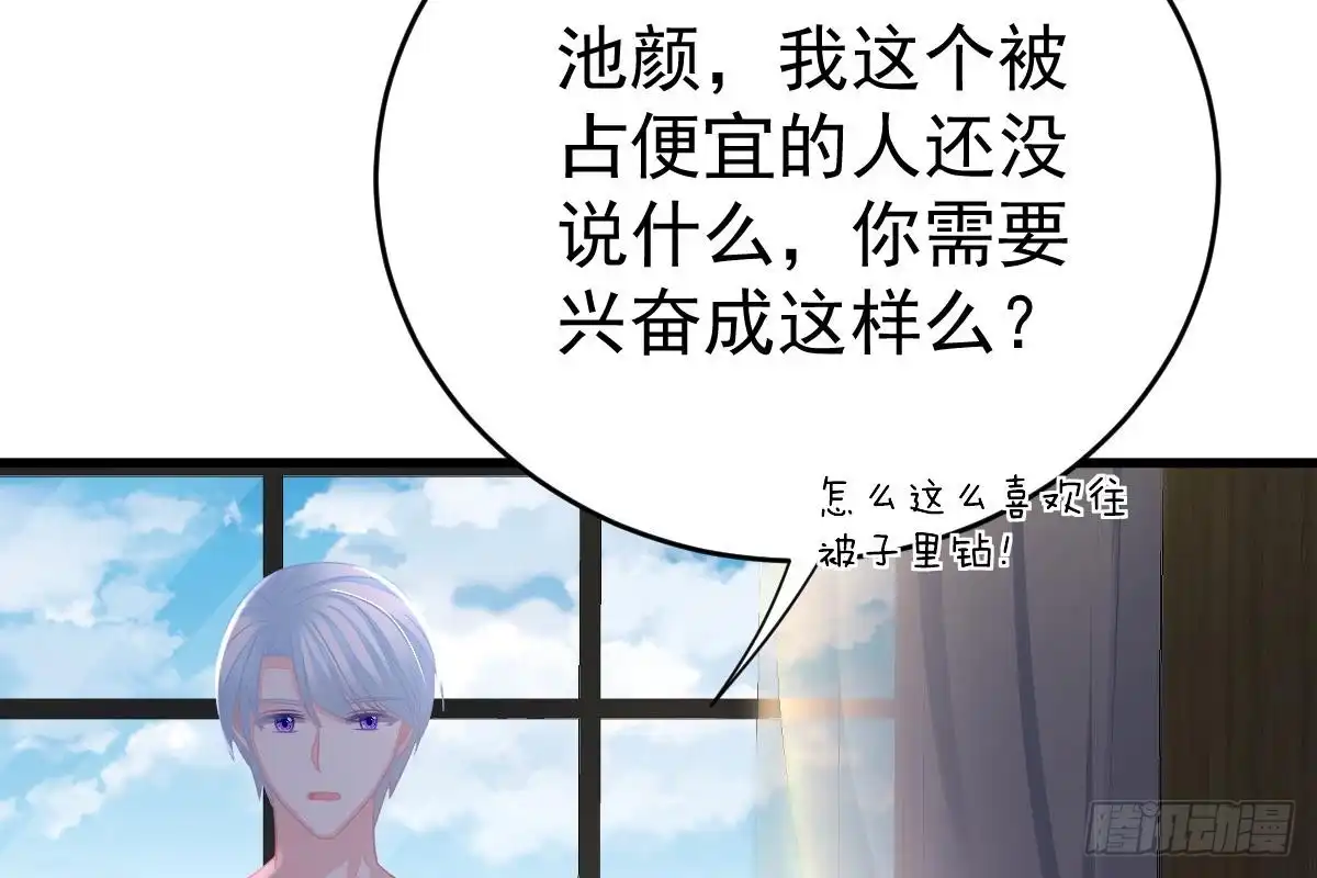 冰山总裁小萌妻（总裁要撩我） 打PP 第8页