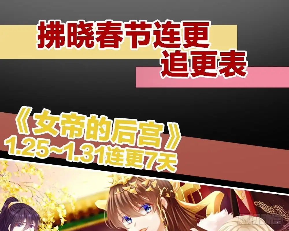 冰山总裁小萌妻（总裁要撩我） 打PP 第108页