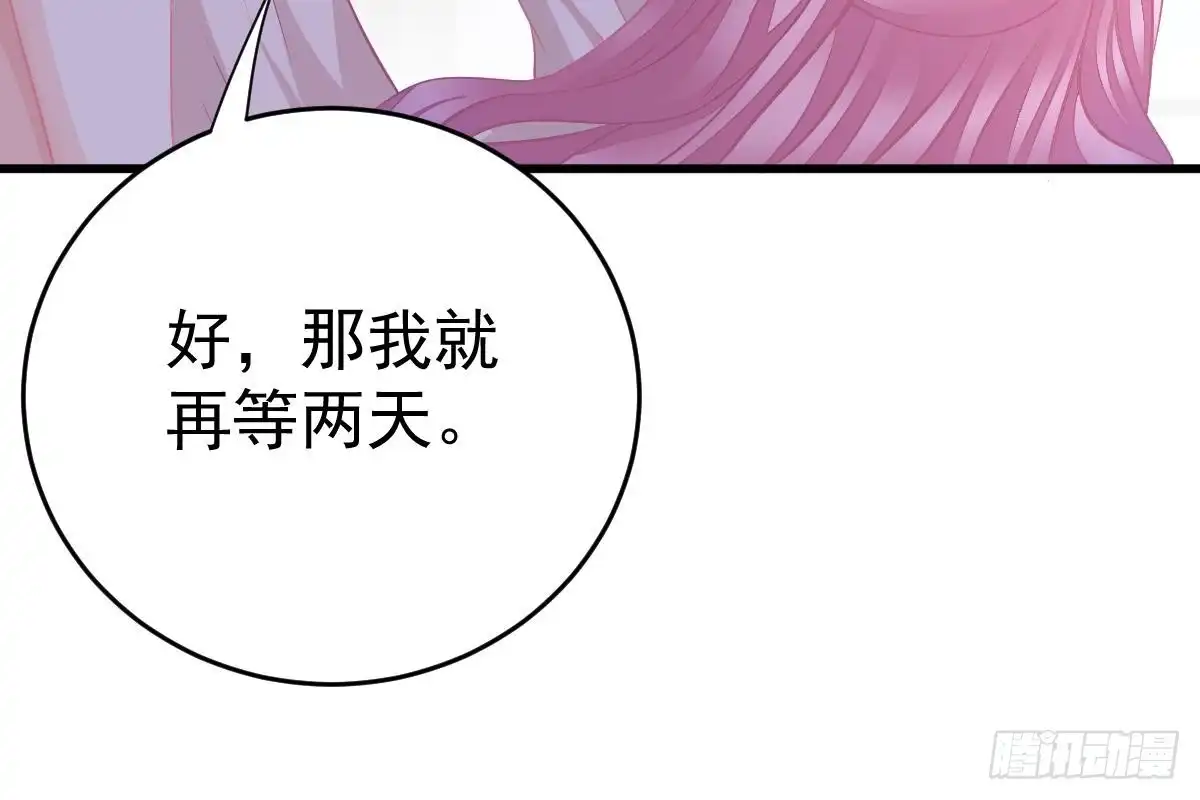 冰山总裁小萌妻（总裁要撩我） 打PP 第100页