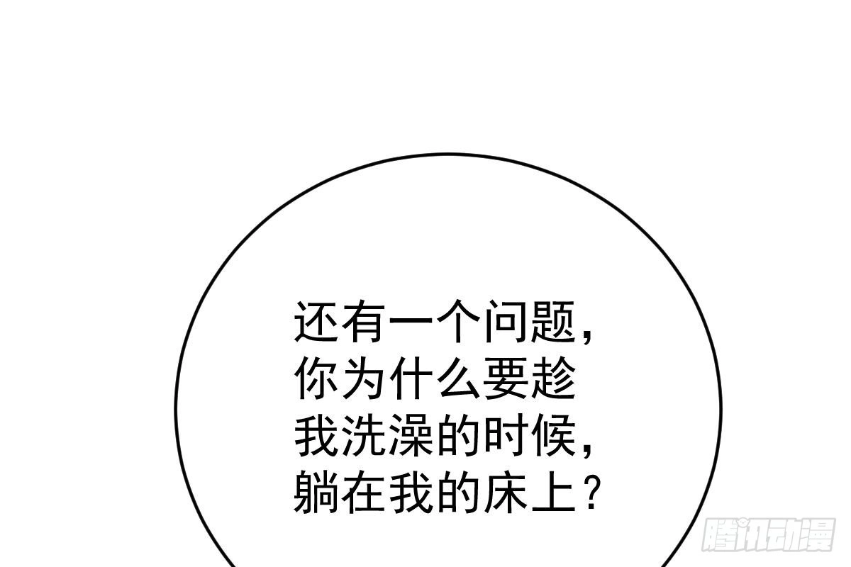 冰山总裁小萌妻（总裁要撩我） 打PP 第82页