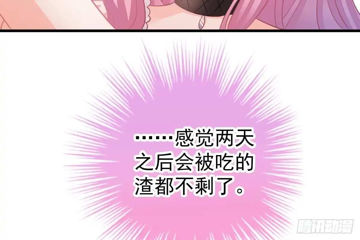 冰山总裁小萌妻（总裁要撩我） 打PP 第104页