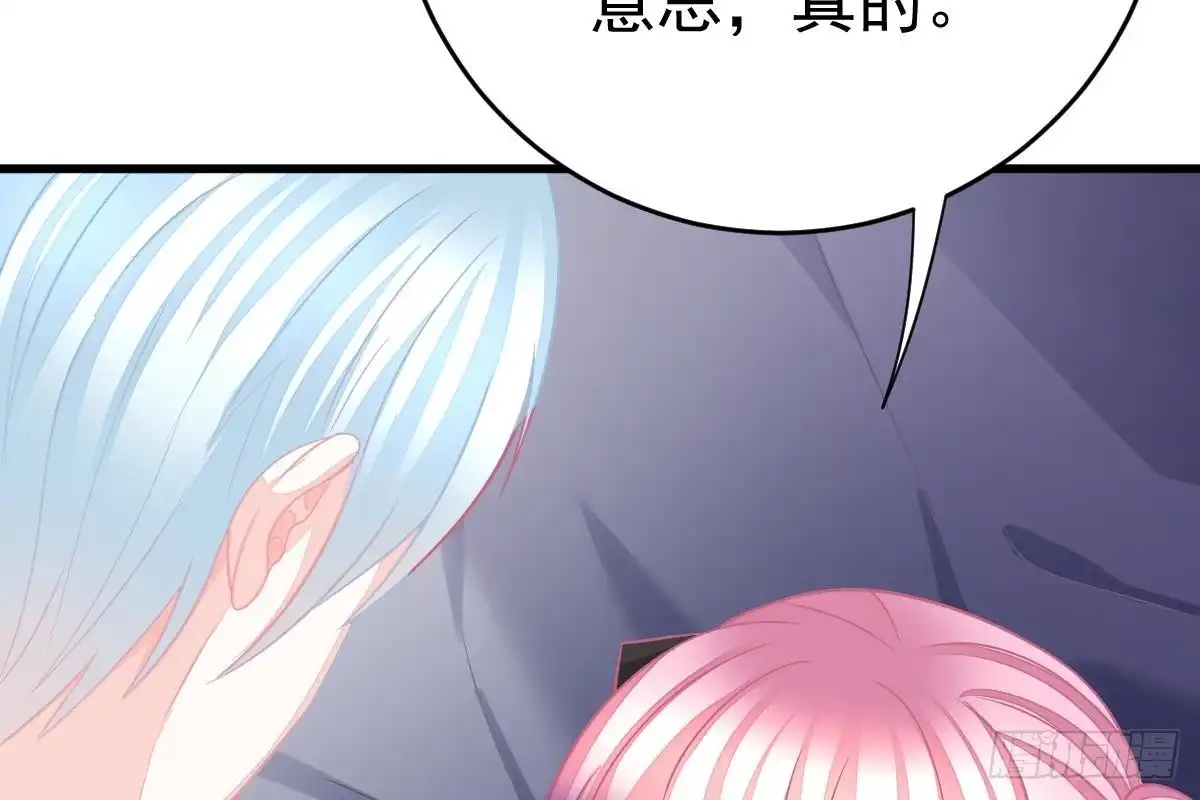 冰山总裁小萌妻（总裁要撩我） 打PP 第87页