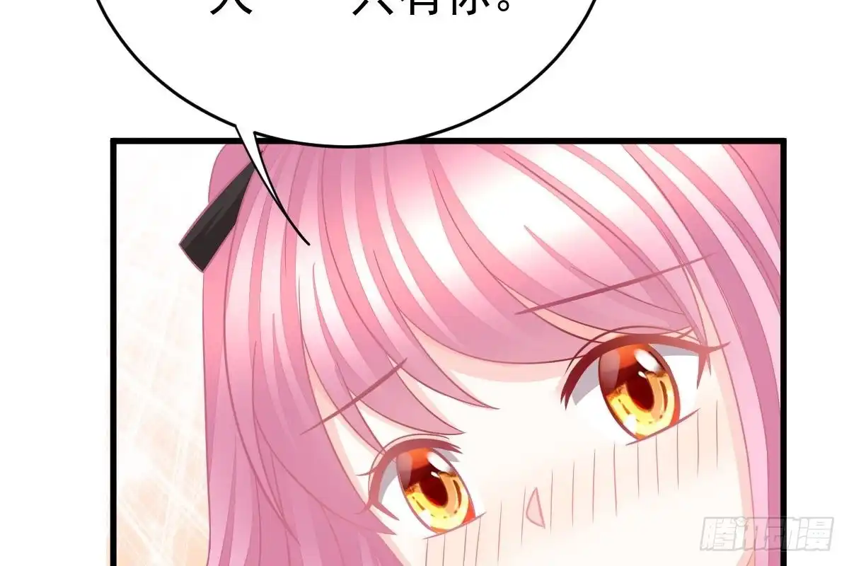 冰山总裁小萌妻（总裁要撩我） 打PP 第77页