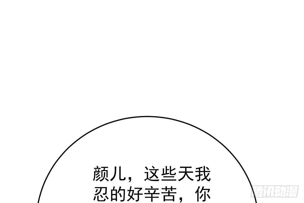 冰山总裁小萌妻（总裁要撩我） 打PP 第93页