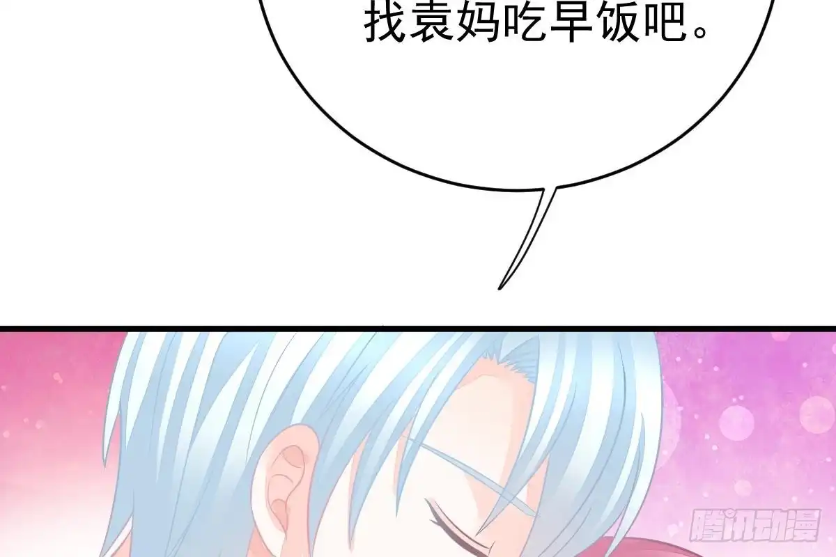 冰山总裁小萌妻（总裁要撩我） 打PP 第102页