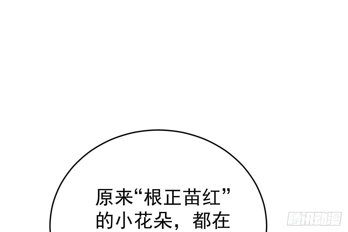 冰山总裁小萌妻（总裁要撩我） 打PP 第39页