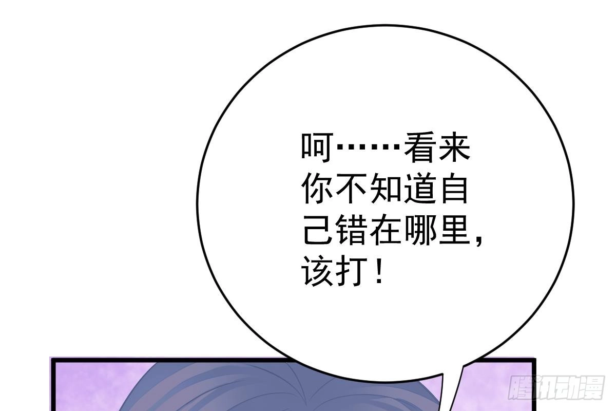 冰山总裁小萌妻（总裁要撩我） 打PP 第56页