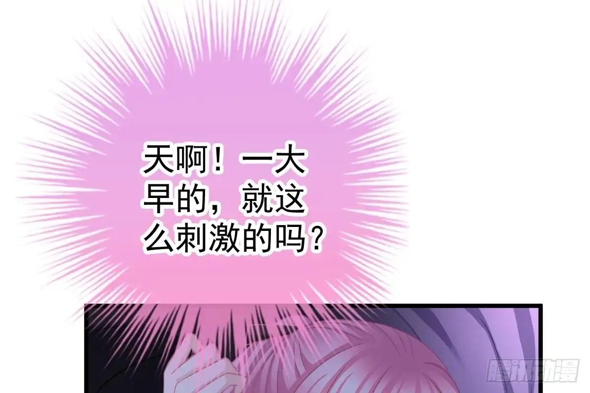 冰山总裁小萌妻（总裁要撩我） 打PP 第5页