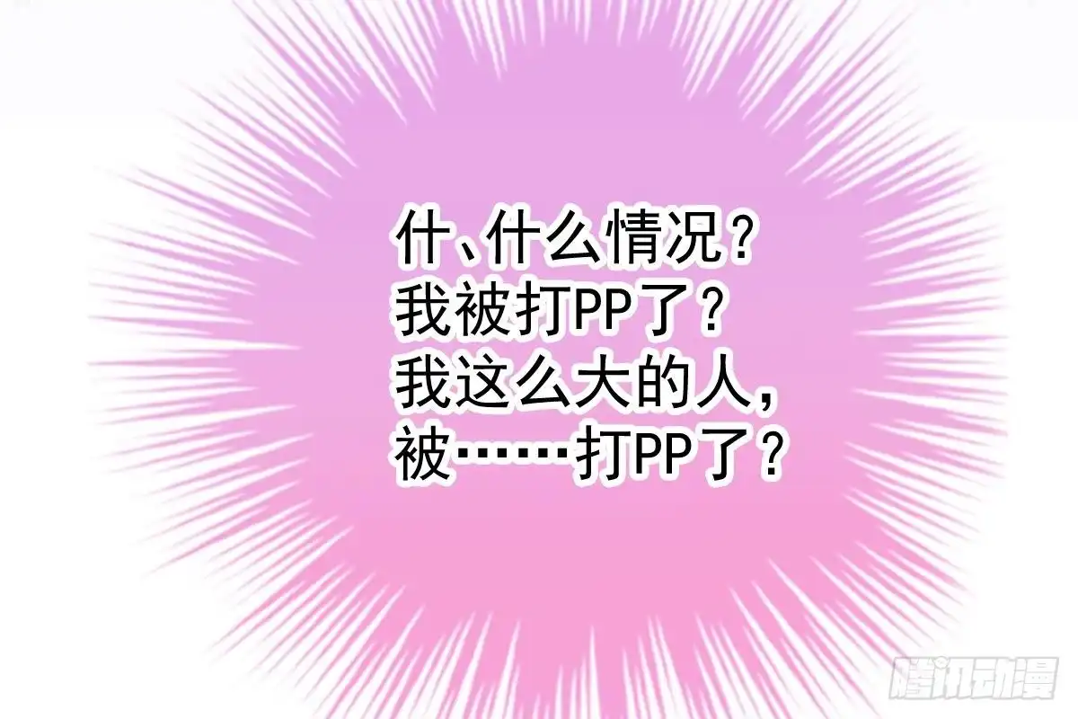 冰山总裁小萌妻（总裁要撩我） 打PP 第66页