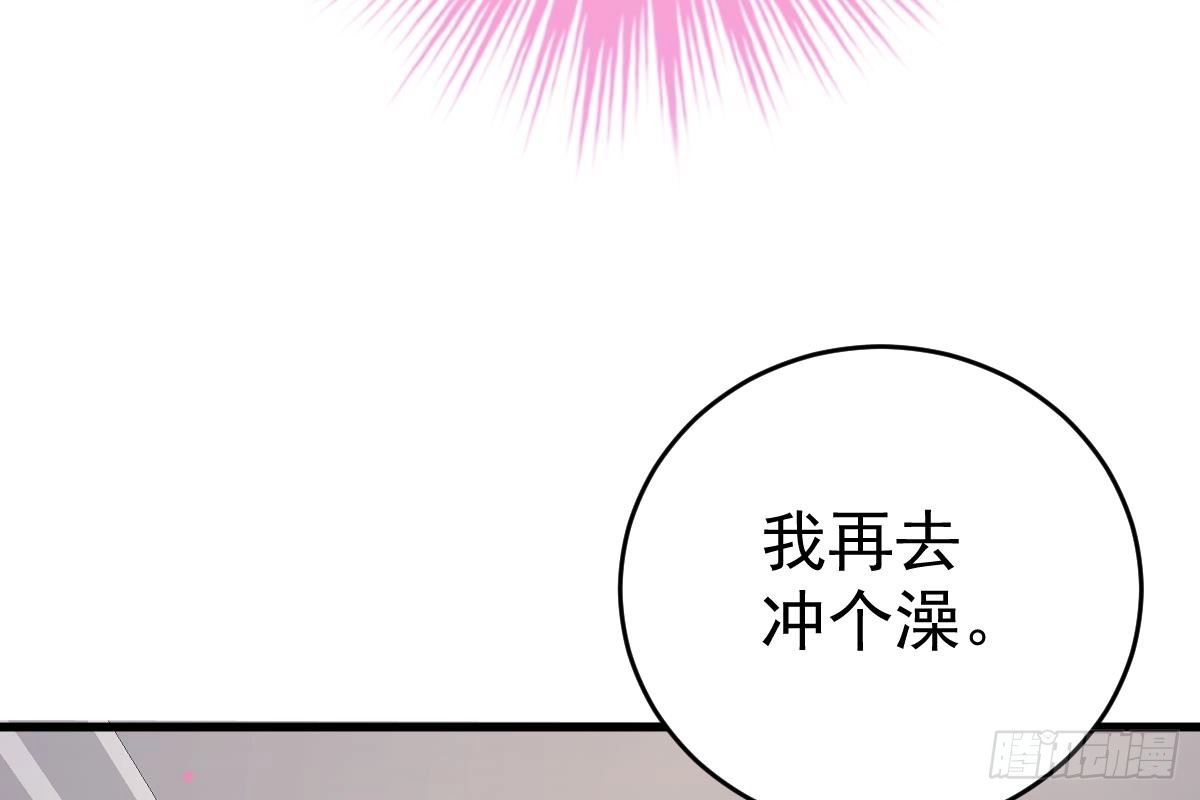 冰山总裁小萌妻（总裁要撩我） 打PP 第105页