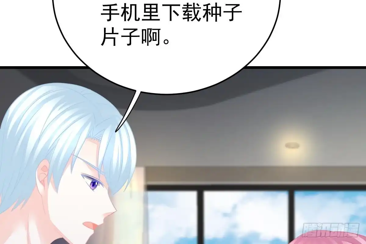 冰山总裁小萌妻（总裁要撩我） 打PP 第40页