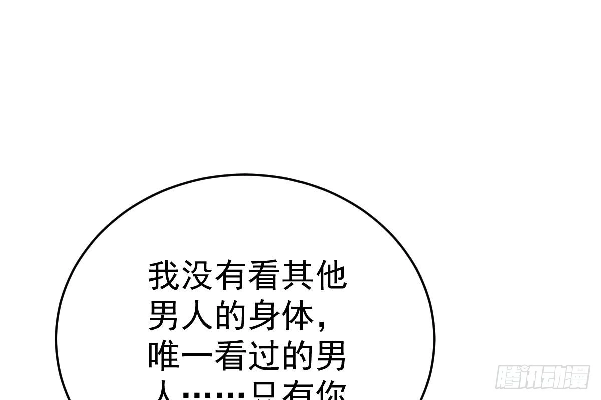 冰山总裁小萌妻（总裁要撩我） 打PP 第76页