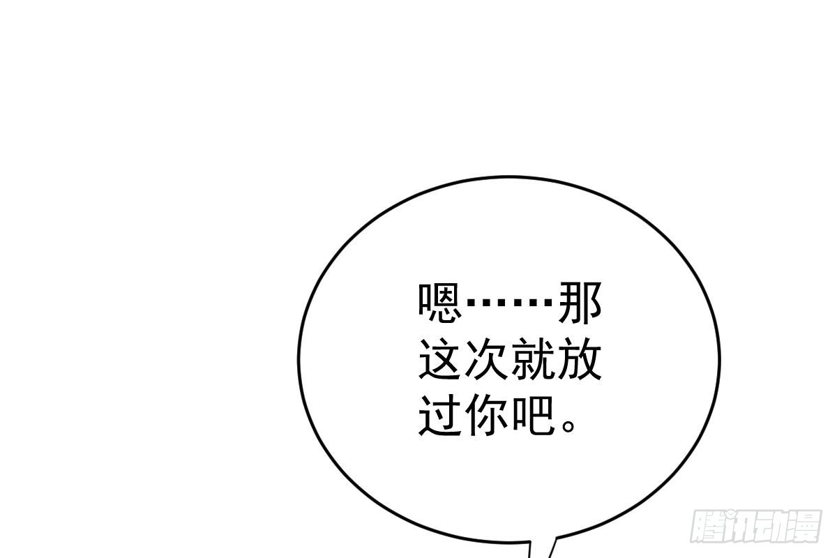 冰山总裁小萌妻（总裁要撩我） 打PP 第79页