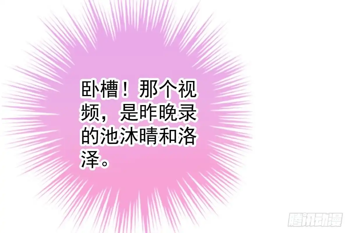 冰山总裁小萌妻（总裁要撩我） 打PP 第35页