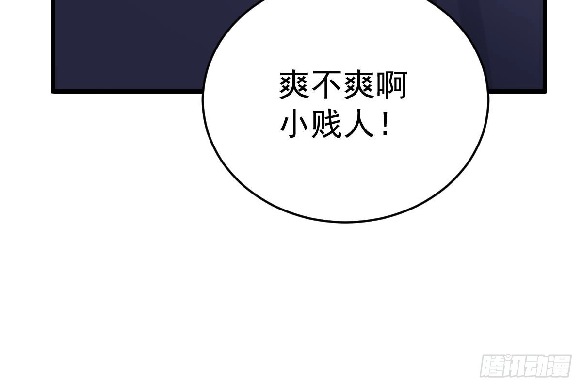 冰山总裁小萌妻（总裁要撩我） 打PP 第29页