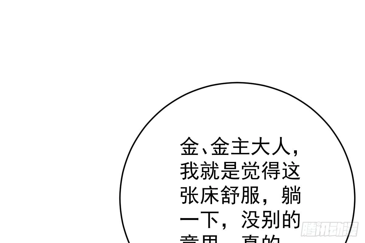 冰山总裁小萌妻（总裁要撩我） 打PP 第86页