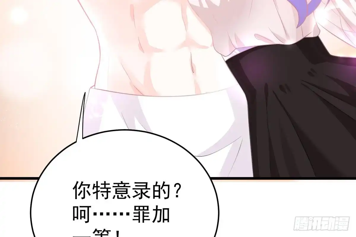 冰山总裁小萌妻（总裁要撩我） 打PP 第46页