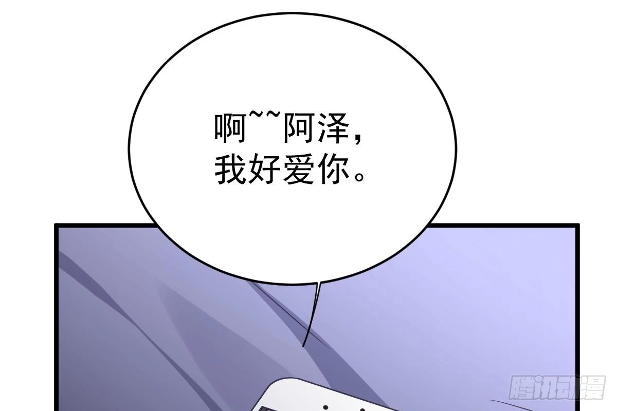 冰山总裁小萌妻（总裁要撩我） 打PP 第27页