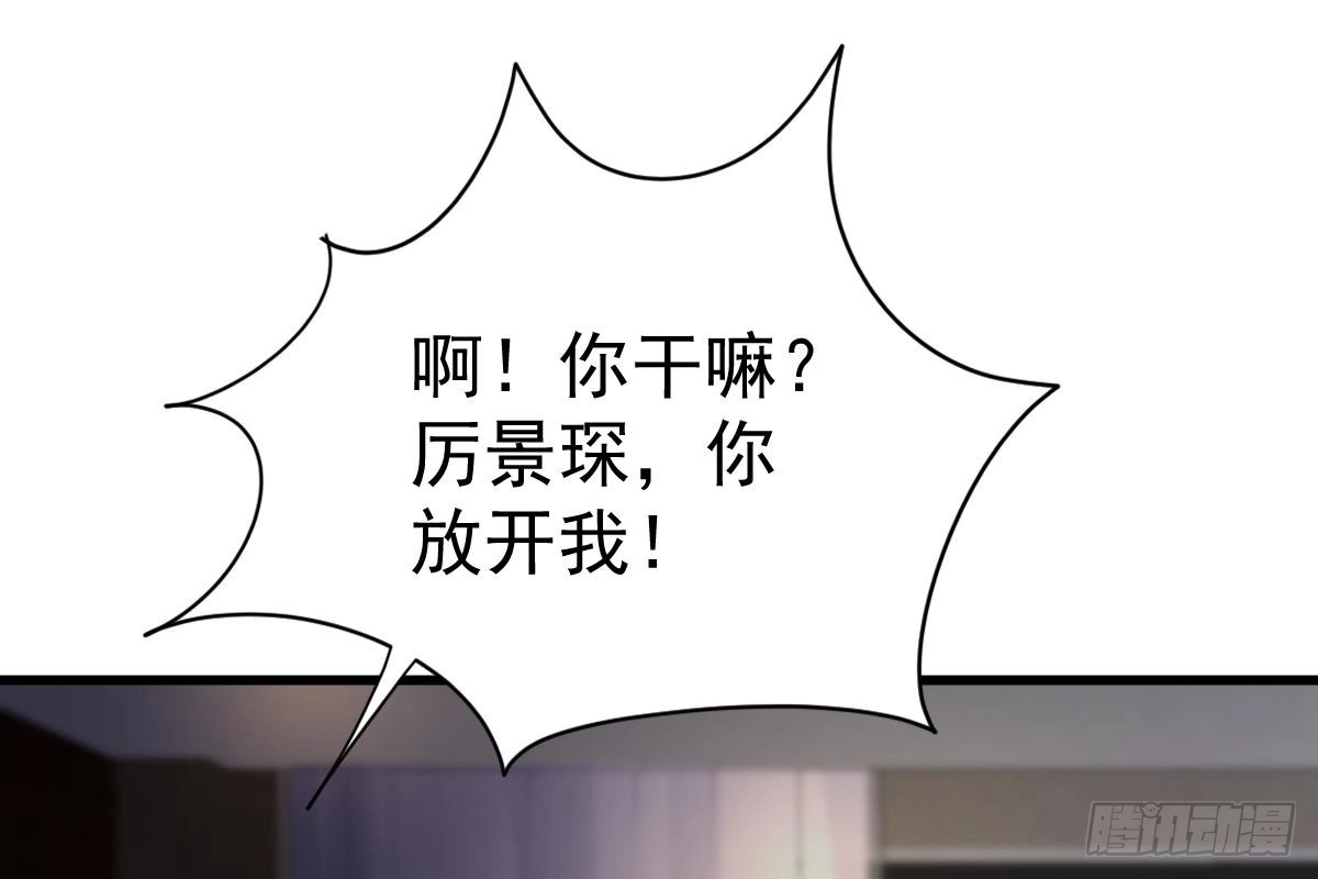 冰山总裁小萌妻（总裁要撩我） 打PP 第49页