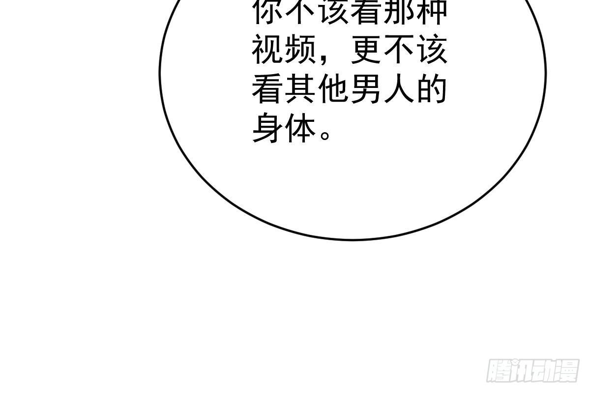 冰山总裁小萌妻（总裁要撩我） 打PP 第74页