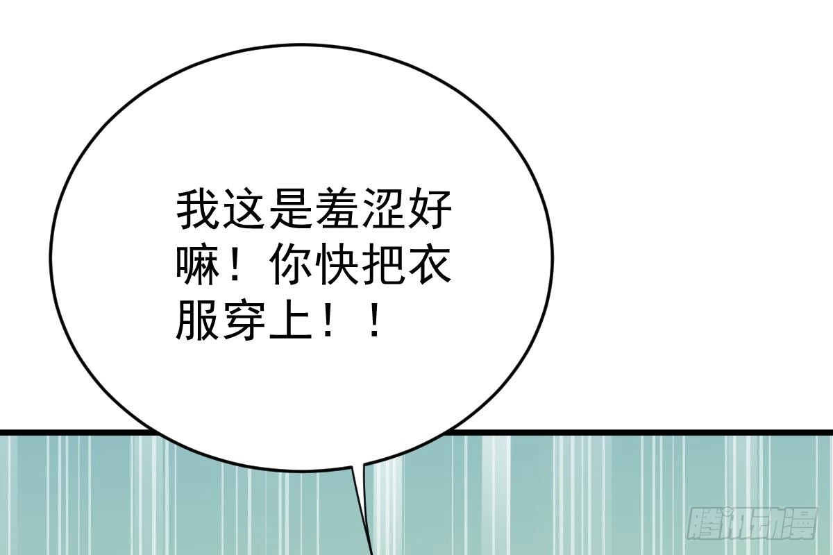 冰山总裁小萌妻（总裁要撩我） 打PP 第17页