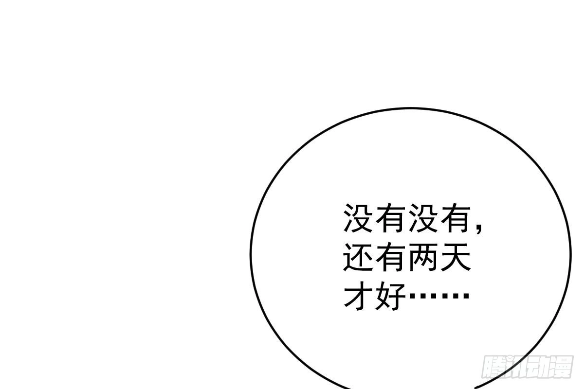 冰山总裁小萌妻（总裁要撩我） 打PP 第97页