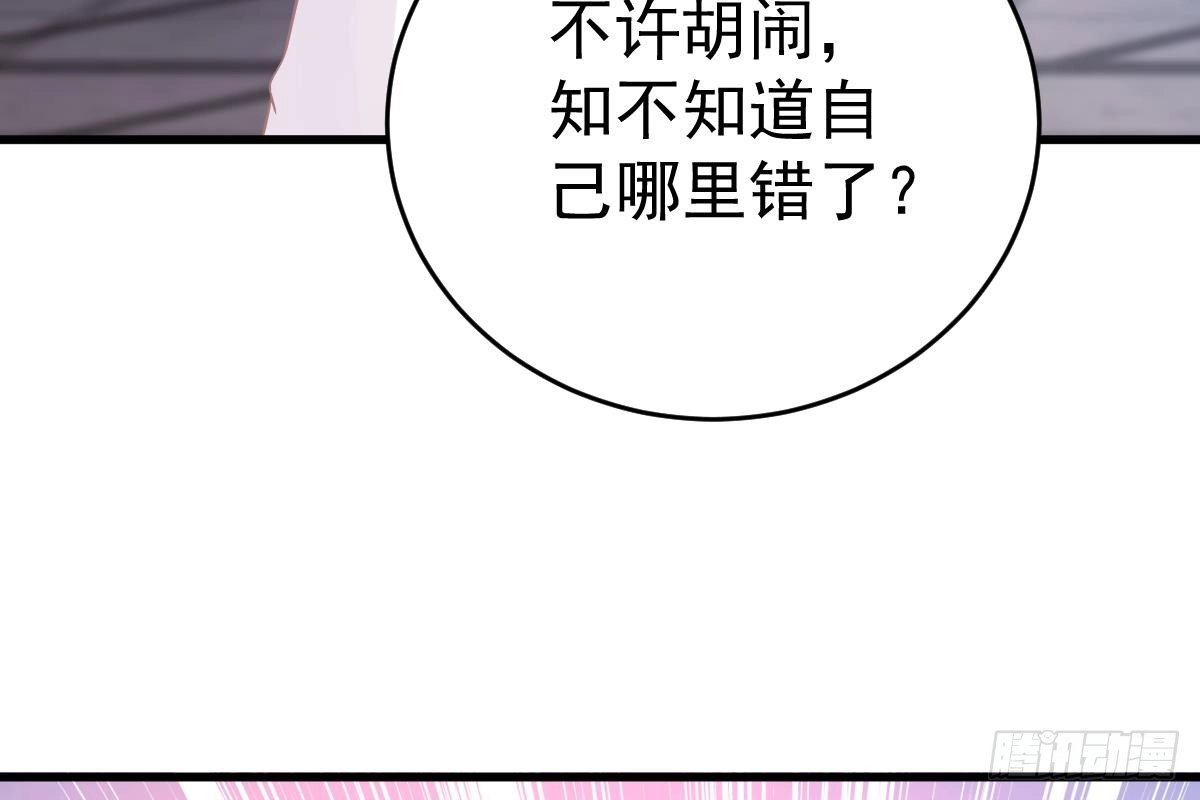 冰山总裁小萌妻（总裁要撩我） 打PP 第52页