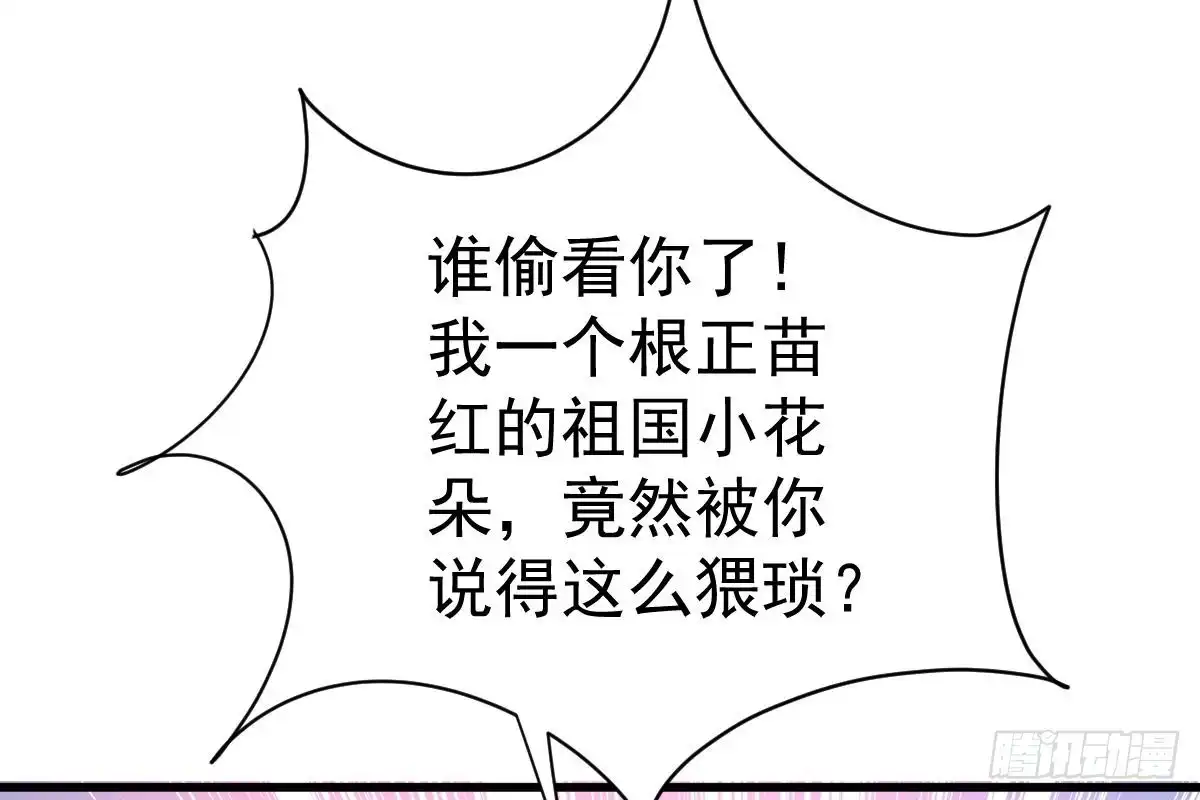 冰山总裁小萌妻（总裁要撩我） 打PP 第23页