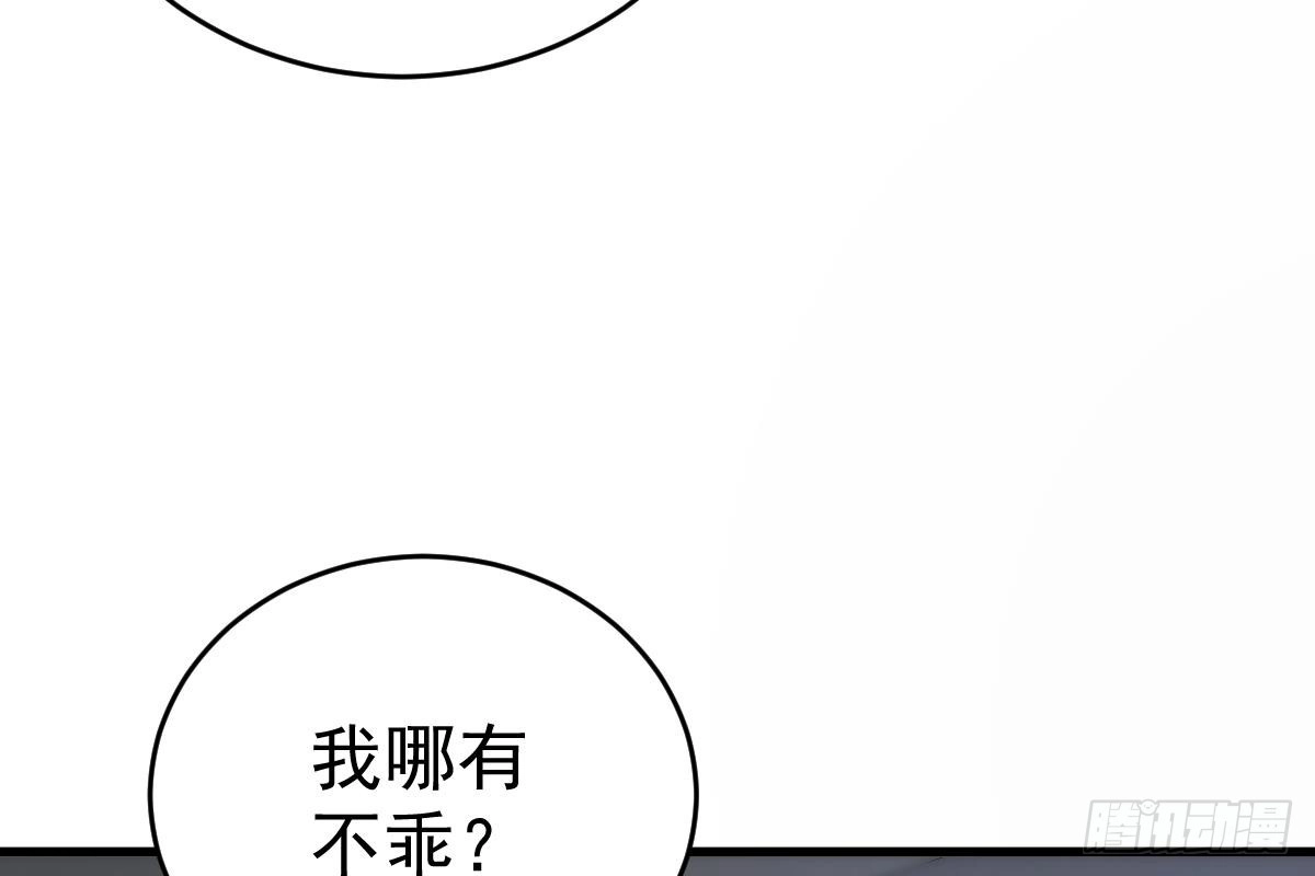 冰山总裁小萌妻（总裁要撩我） 打PP 第71页