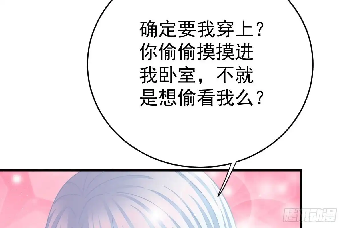 冰山总裁小萌妻（总裁要撩我） 打PP 第20页