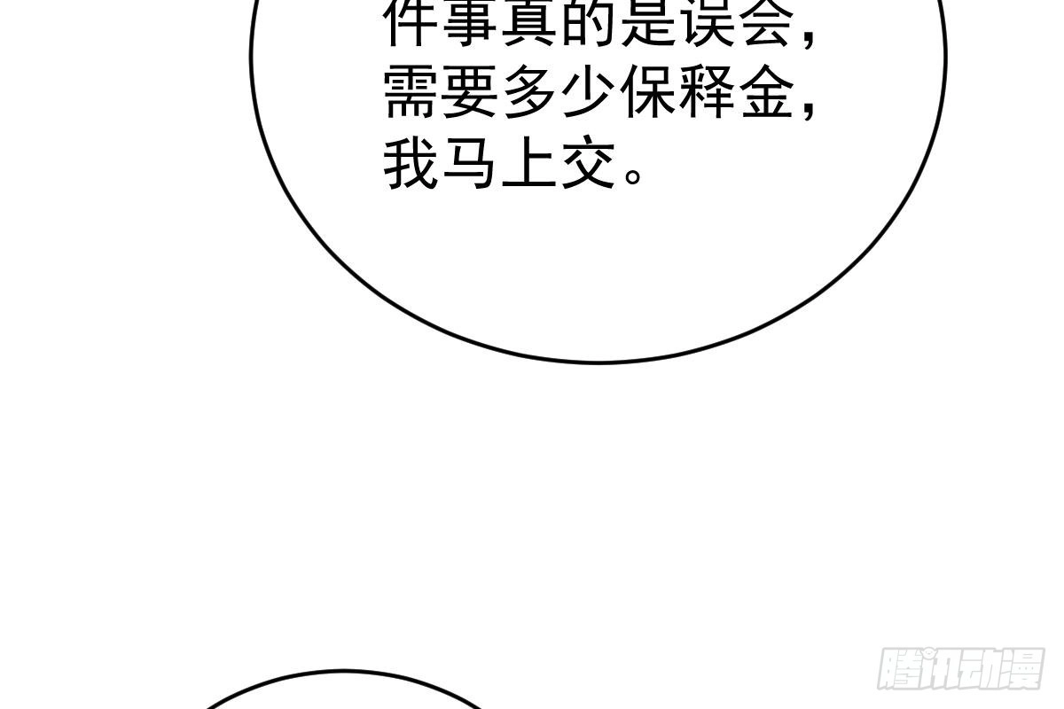 冰山总裁小萌妻（总裁要撩我） 打算生几胎？ 第84页