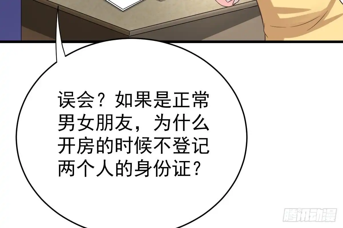 冰山总裁小萌妻（总裁要撩我） 打算生几胎？ 第70页