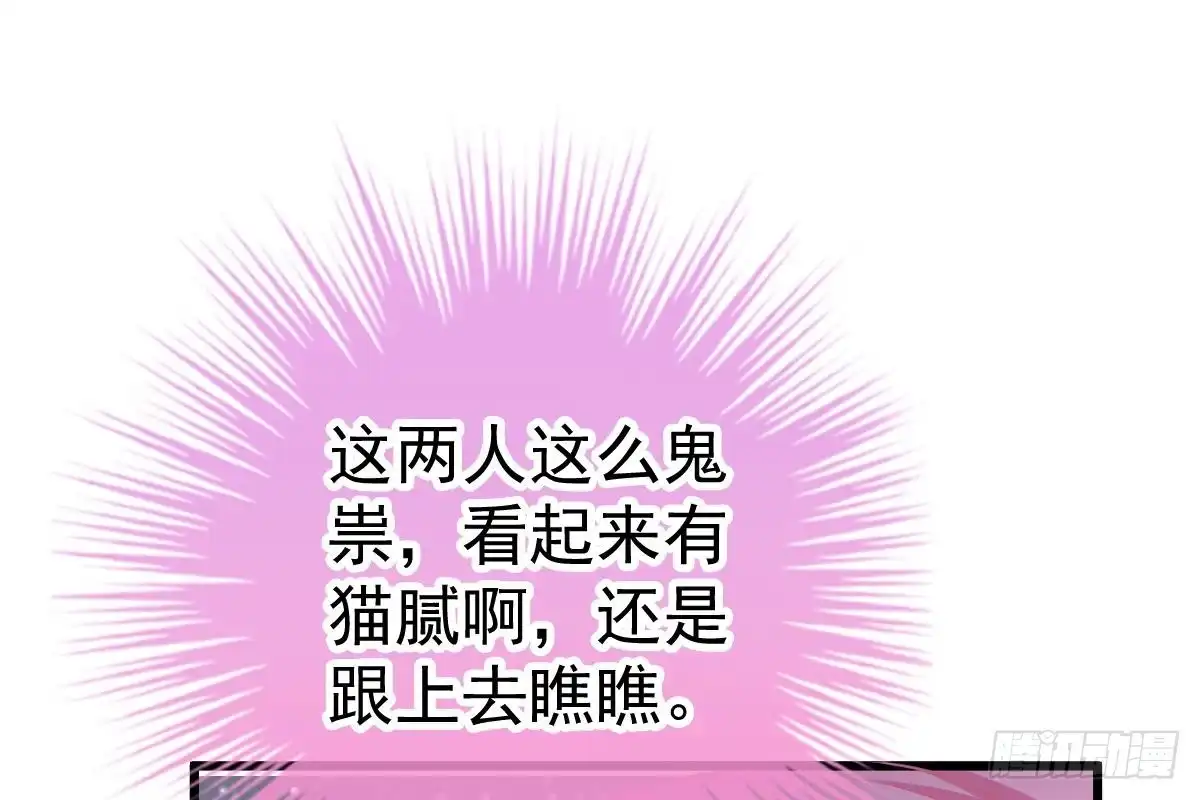 冰山总裁小萌妻（总裁要撩我） 打算生几胎？ 第112页