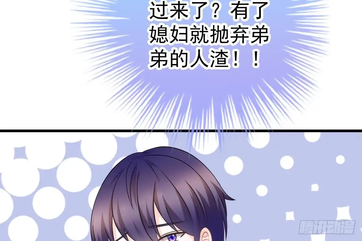 冰山总裁小萌妻（总裁要撩我） 打算生几胎？ 第27页